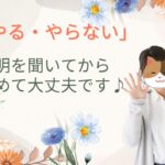 体験