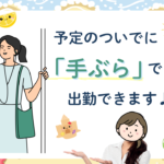 新潟