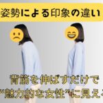姿勢
